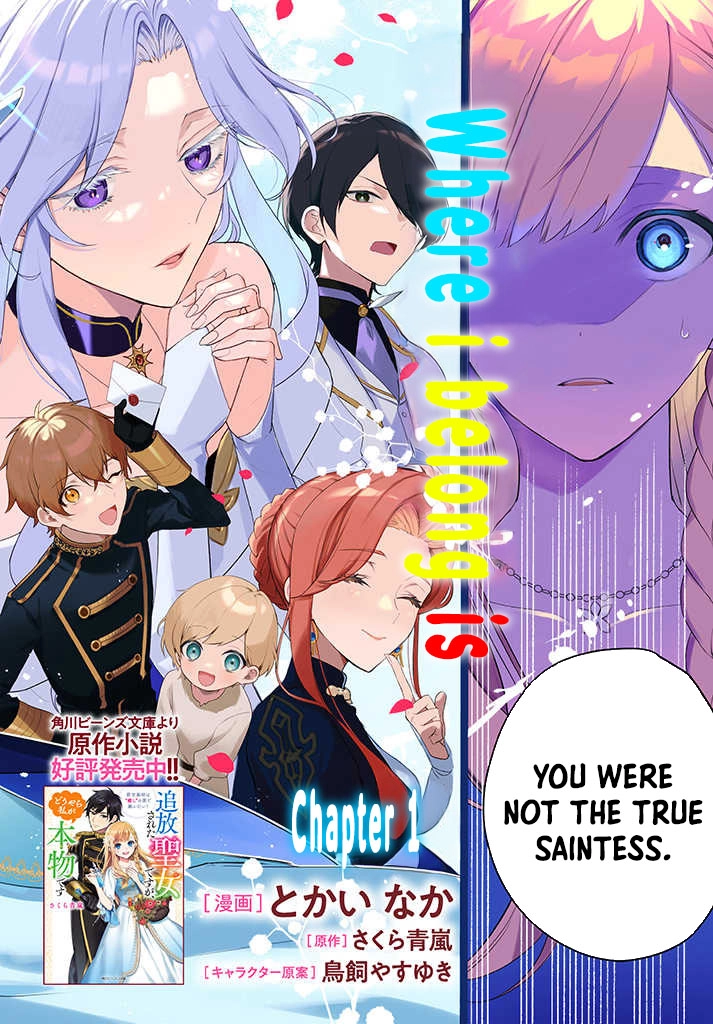 I Was Expelled as a Saint, But It Seems I’m the Real One Chapter 1 Page 2